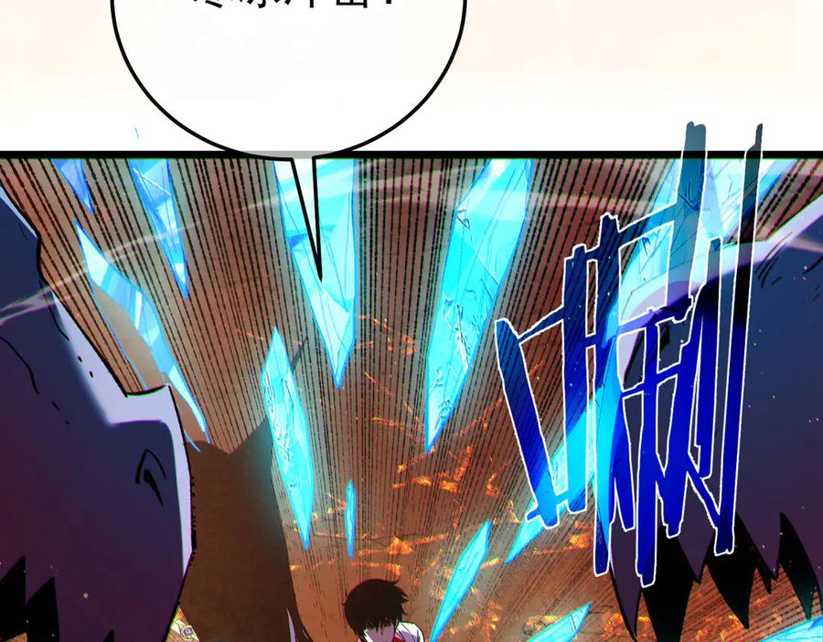 《我靠无敌被动打出成吨伤害！》第104话 通关：黑色巨塔上层！ 第112页