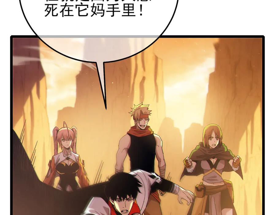 《我靠无敌被动打出成吨伤害！》第104话 通关：黑色巨塔上层！ 第30页