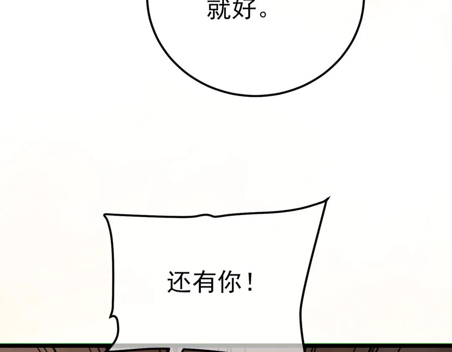 《我靠无敌被动打出成吨伤害！》第104话 通关：黑色巨塔上层！ 第150页