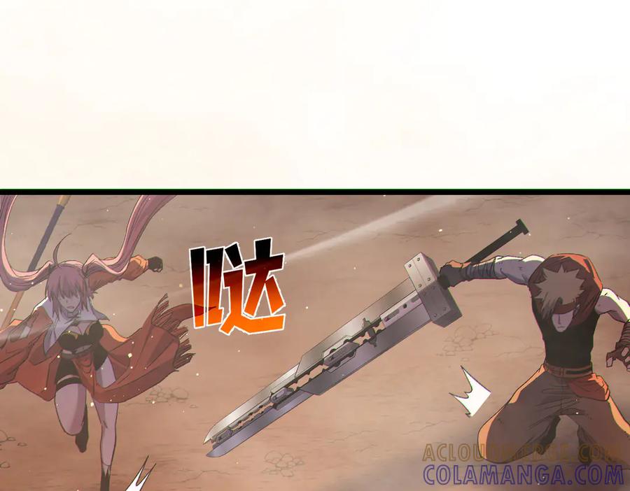 《我靠无敌被动打出成吨伤害！》第104话 通关：黑色巨塔上层！ 第141页