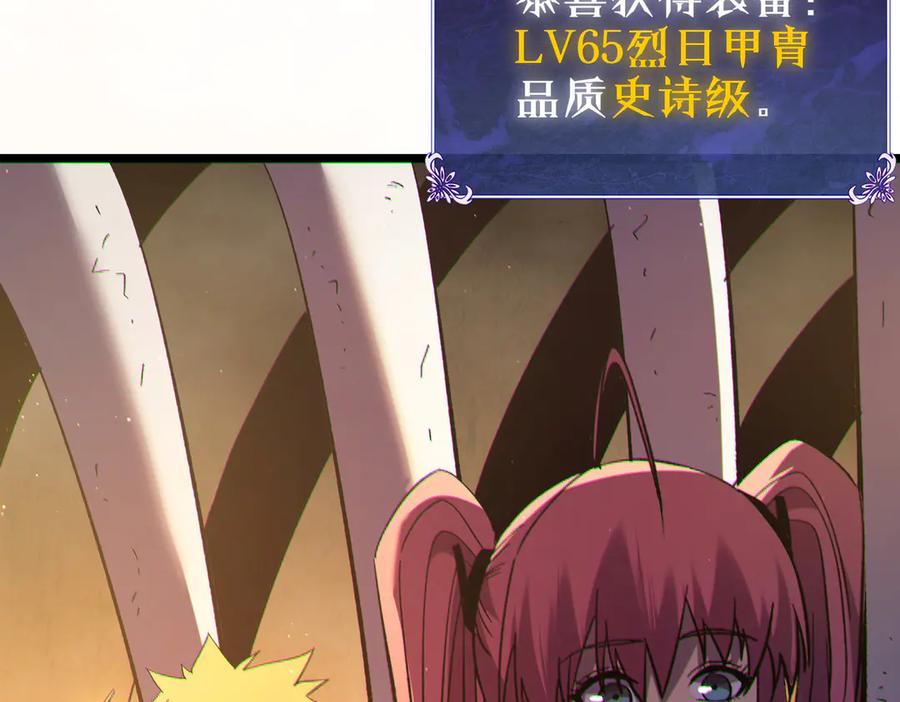 《我靠无敌被动打出成吨伤害！》第104话 通关：黑色巨塔上层！ 第167页