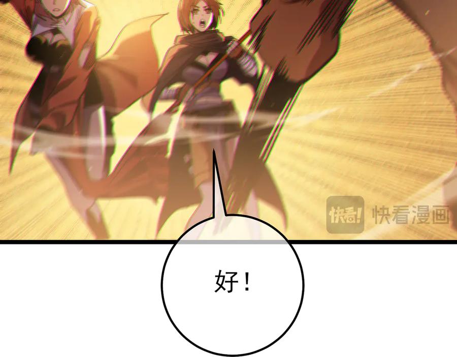 《我靠无敌被动打出成吨伤害！》第104话 通关：黑色巨塔上层！ 第75页
