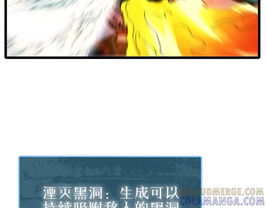 《我靠无敌被动打出成吨伤害！》第104话 通关：黑色巨塔上层！ 第61页