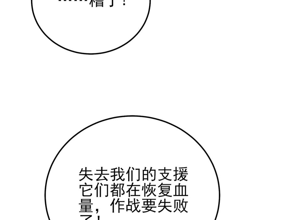 《我靠无敌被动打出成吨伤害！》第104话 通关：黑色巨塔上层！ 第99页