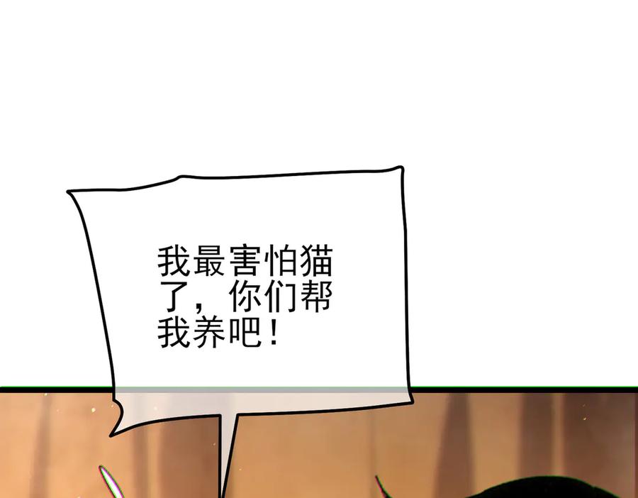 《我靠无敌被动打出成吨伤害！》第104话 通关：黑色巨塔上层！ 第178页