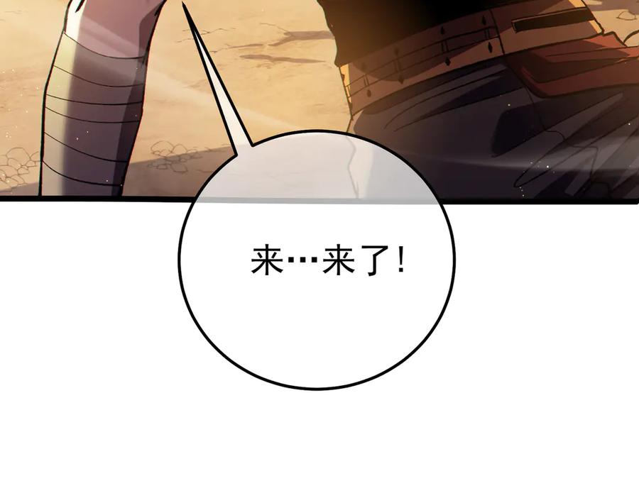 《我靠无敌被动打出成吨伤害！》第104话 通关：黑色巨塔上层！ 第88页