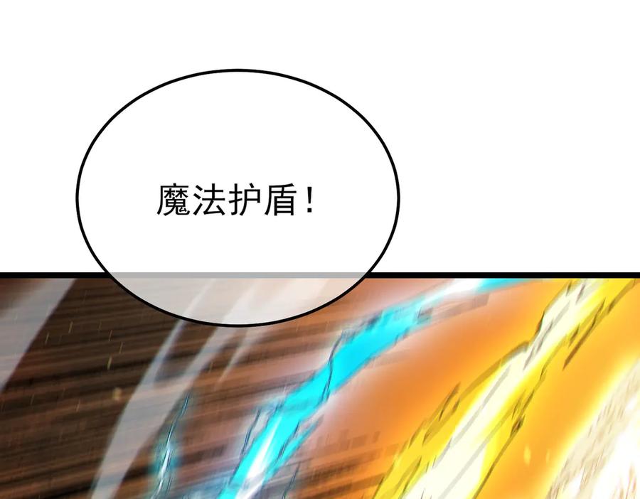 《我靠无敌被动打出成吨伤害！》第104话 通关：黑色巨塔上层！ 第55页