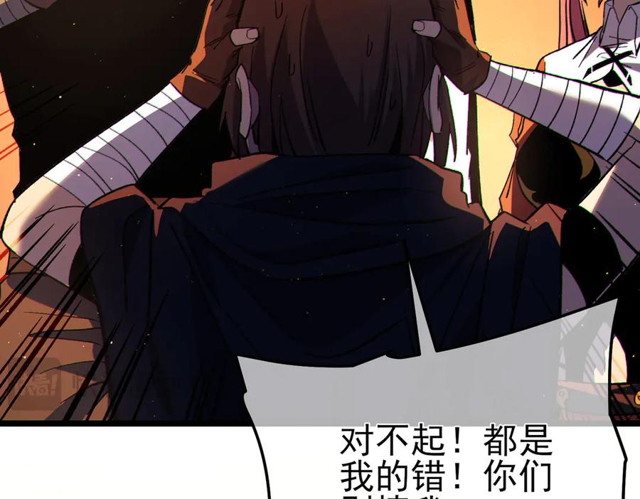 《我靠无敌被动打出成吨伤害！》第104话 通关：黑色巨塔上层！ 第152页