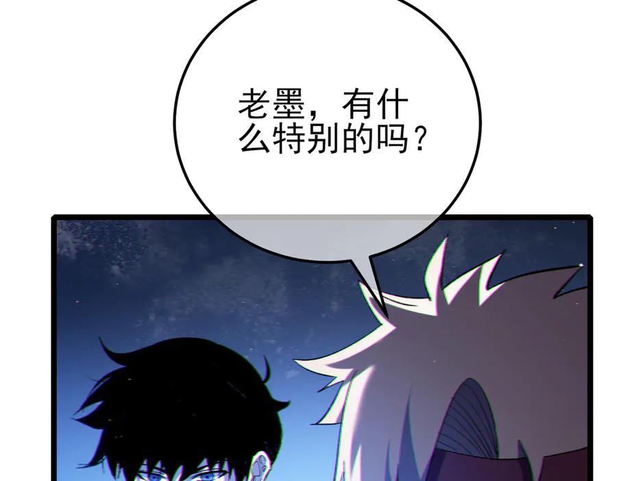 《我靠无敌被动打出成吨伤害！》第104话 通关：黑色巨塔上层！ 第12页