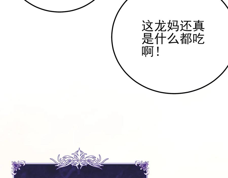 《我靠无敌被动打出成吨伤害！》第104话 通关：黑色巨塔上层！ 第163页