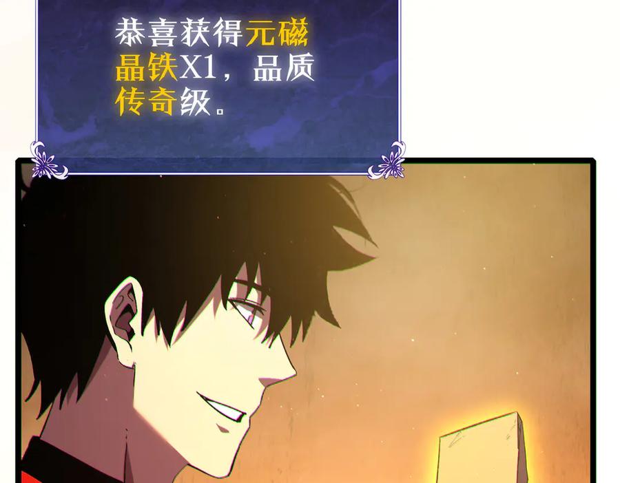 《我靠无敌被动打出成吨伤害！》第104话 通关：黑色巨塔上层！ 第164页
