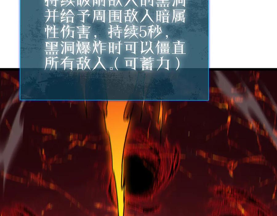 《我靠无敌被动打出成吨伤害！》第104话 通关：黑色巨塔上层！ 第62页