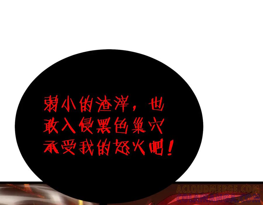 《我靠无敌被动打出成吨伤害！》第104话 通关：黑色巨塔上层！ 第49页