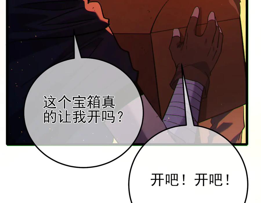 《我靠无敌被动打出成吨伤害！》第104话 通关：黑色巨塔上层！ 第171页