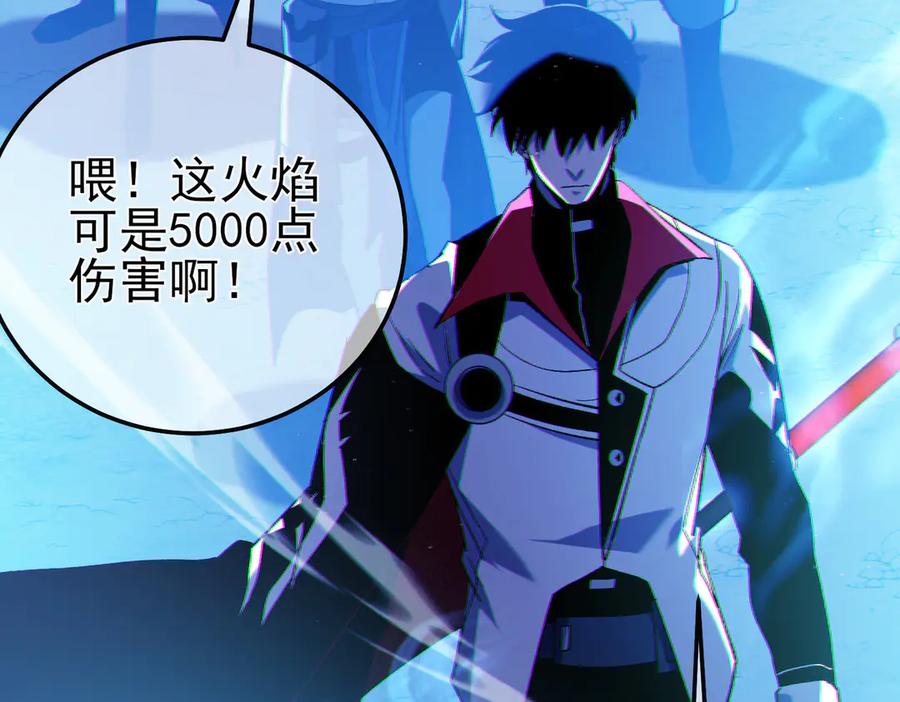 《我靠无敌被动打出成吨伤害！》第104话 通关：黑色巨塔上层！ 第16页
