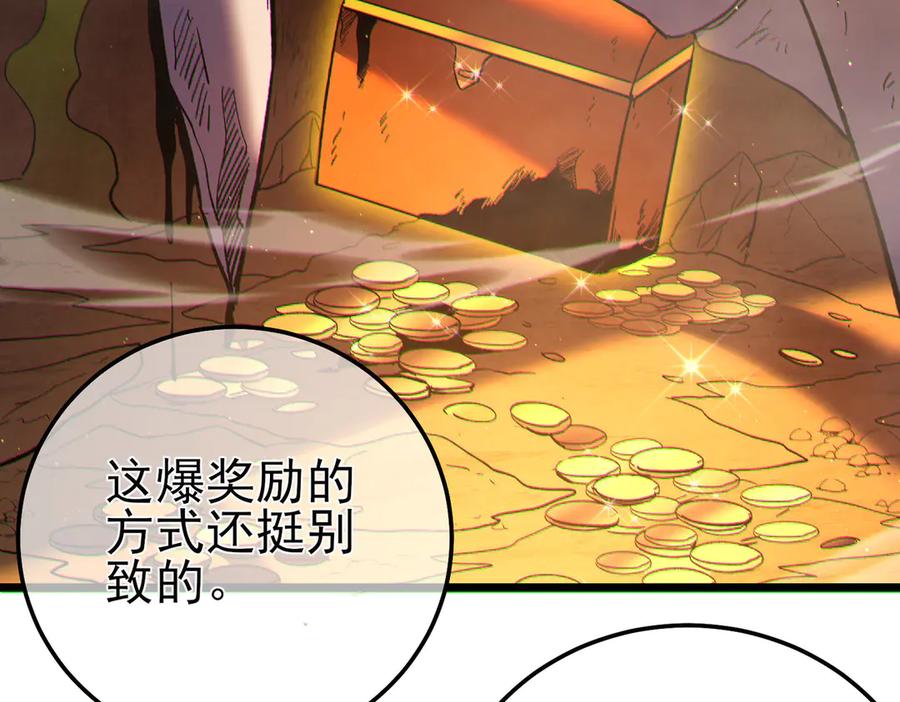 《我靠无敌被动打出成吨伤害！》第104话 通关：黑色巨塔上层！ 第162页