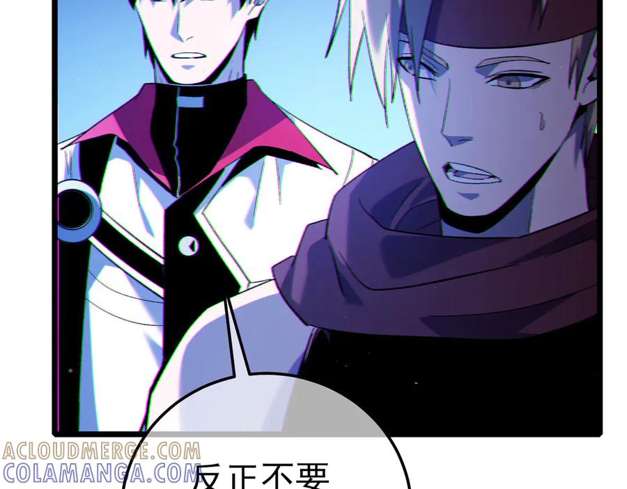 《我靠无敌被动打出成吨伤害！》第104话 通关：黑色巨塔上层！ 第13页