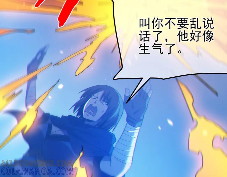 《我靠无敌被动打出成吨伤害！》第104话 通关：黑色巨塔上层！ 第9页