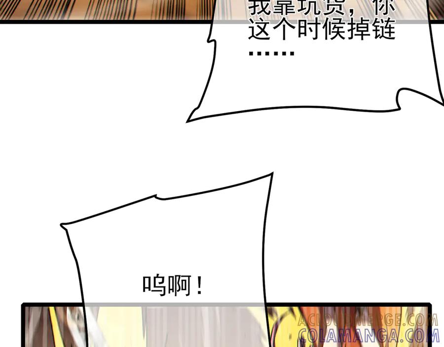 《我靠无敌被动打出成吨伤害！》第104话 通关：黑色巨塔上层！ 第93页