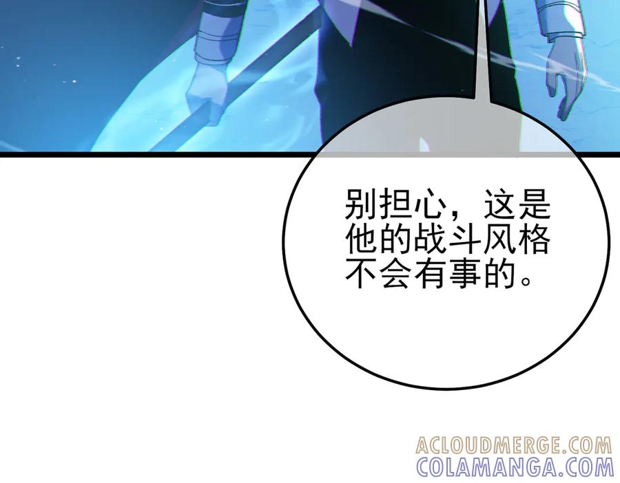 《我靠无敌被动打出成吨伤害！》第104话 通关：黑色巨塔上层！ 第17页