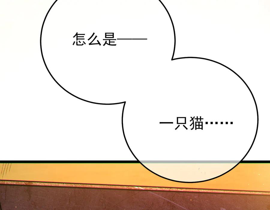 《我靠无敌被动打出成吨伤害！》第104话 通关：黑色巨塔上层！ 第174页