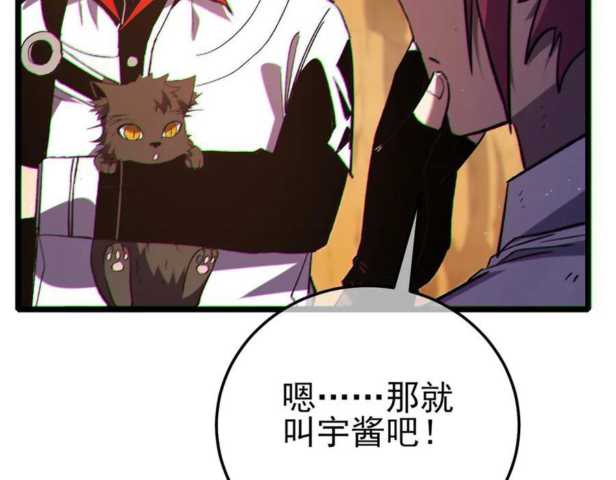 《我靠无敌被动打出成吨伤害！》第104话 通关：黑色巨塔上层！ 第183页