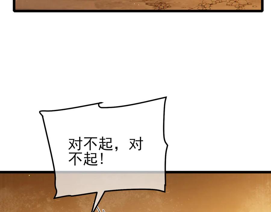 《我靠无敌被动打出成吨伤害！》第104话 通关：黑色巨塔上层！ 第96页