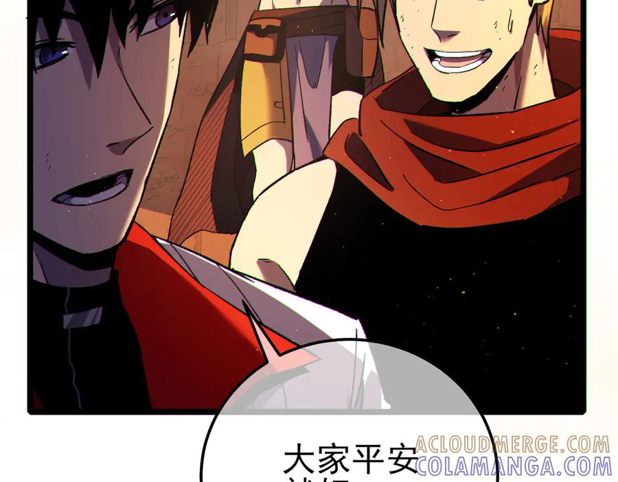 《我靠无敌被动打出成吨伤害！》第104话 通关：黑色巨塔上层！ 第149页