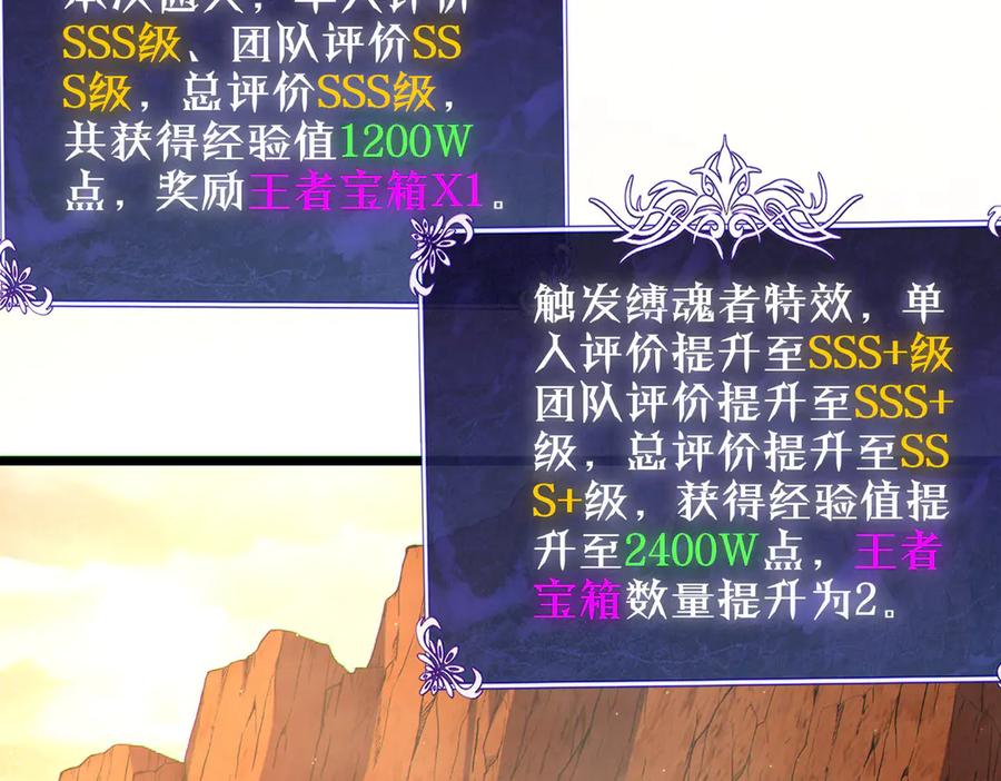 《我靠无敌被动打出成吨伤害！》第104话 通关：黑色巨塔上层！ 第144页