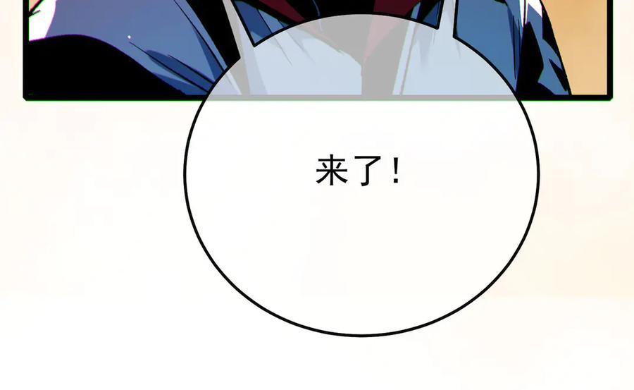 《我靠无敌被动打出成吨伤害！》第104话 通关：黑色巨塔上层！ 第122页