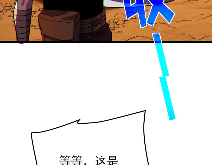 《我靠无敌被动打出成吨伤害！》第104话 通关：黑色巨塔上层！ 第186页