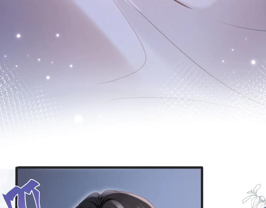 白月光他爱上替身了？！ 第103话 渣哥又搞幺蛾子 第47页