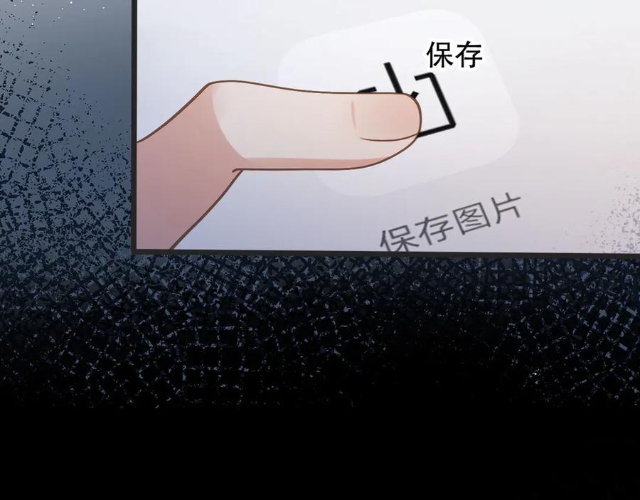 白月光他爱上替身了？！ 第103话 渣哥又搞幺蛾子 第53页