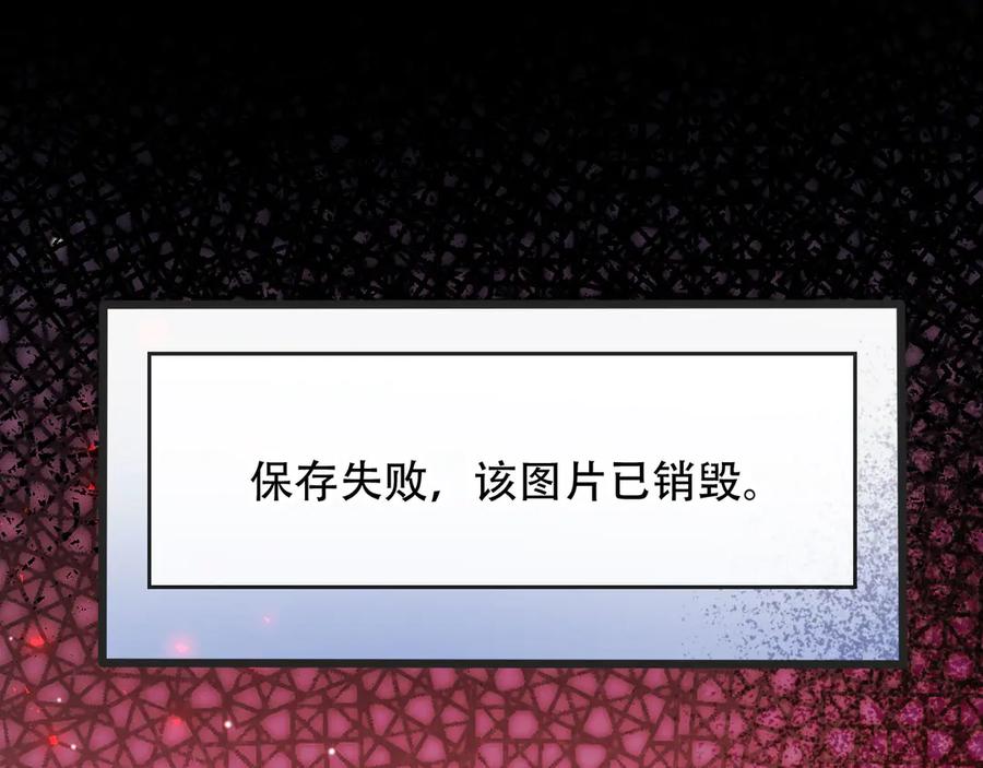 白月光他爱上替身了？！ 第103话 渣哥又搞幺蛾子 第54页