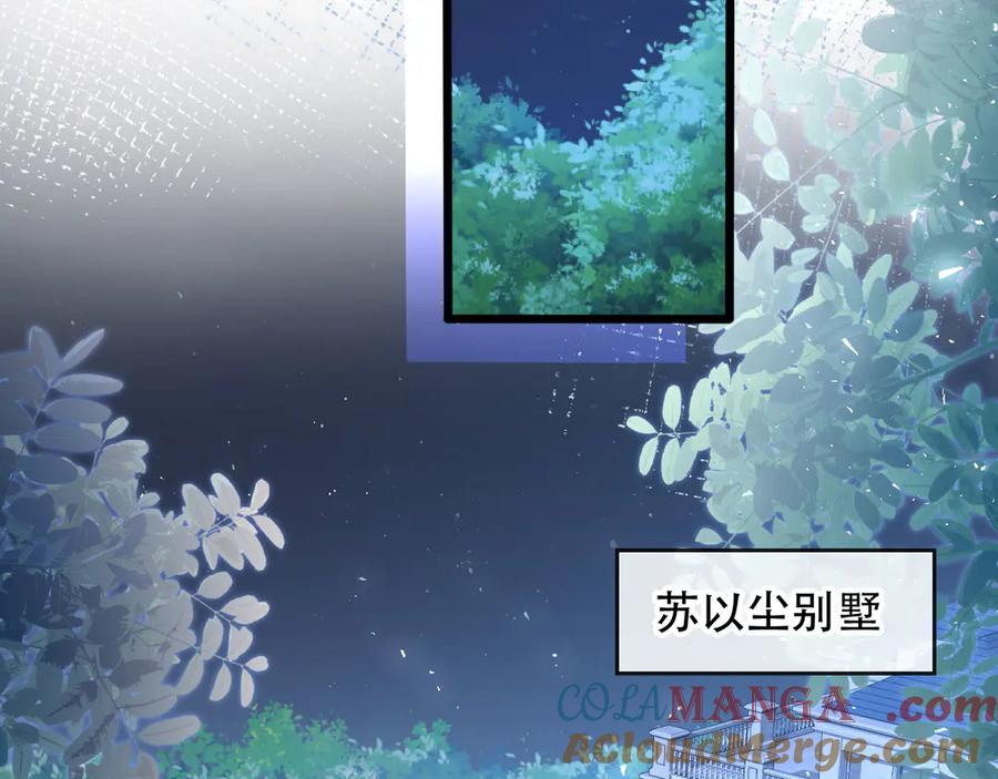 白月光他爱上替身了？！ 第103话 渣哥又搞幺蛾子 第31页