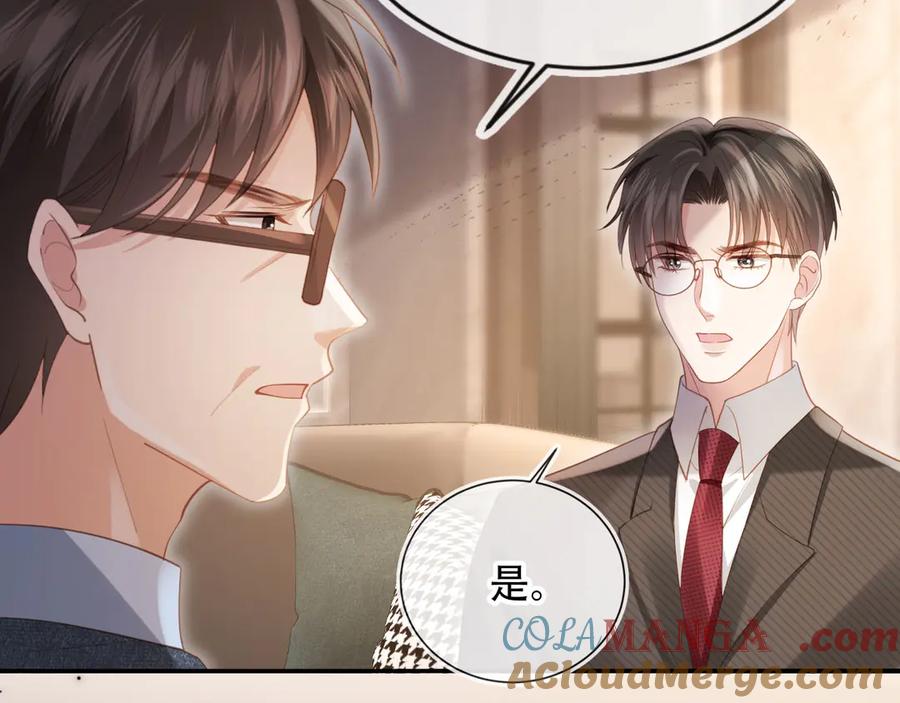 白月光他爱上替身了？！ 第103话 渣哥又搞幺蛾子 第25页