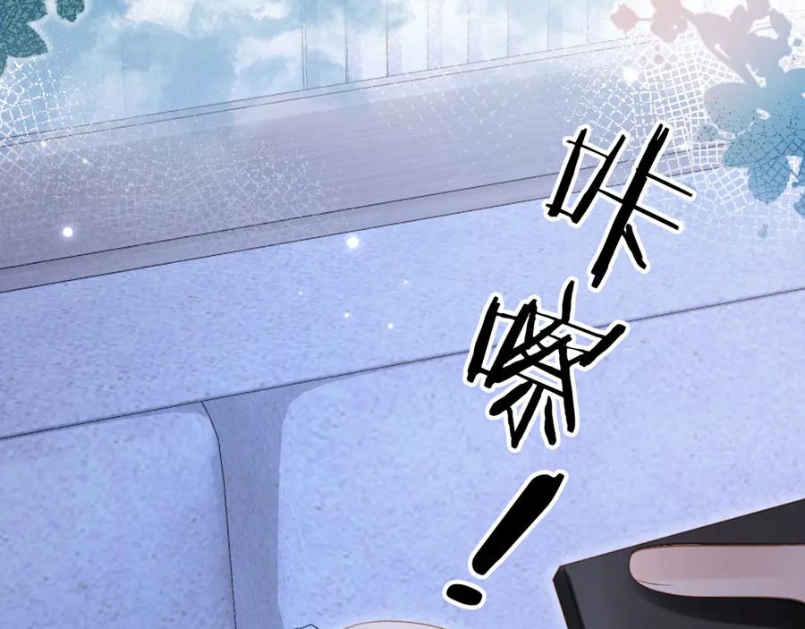 白月光他爱上替身了？！ 第103话 渣哥又搞幺蛾子 第44页