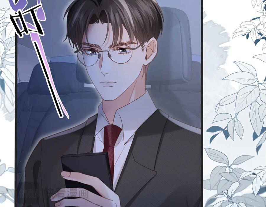 白月光他爱上替身了？！ 第103话 渣哥又搞幺蛾子 第48页