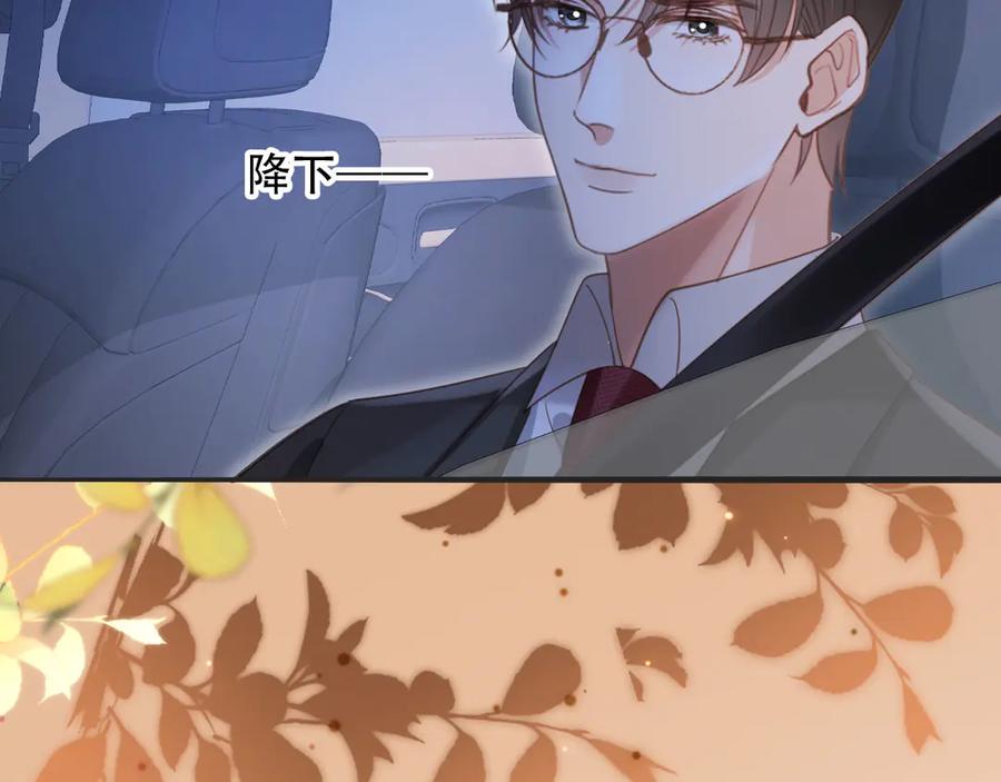 白月光他爱上替身了？！ 第103话 渣哥又搞幺蛾子 第36页