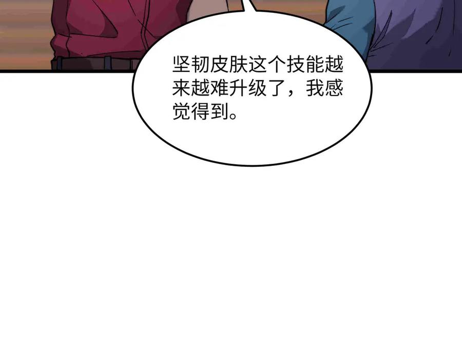 《被遗弃在异世界的玩家》第29话 困惑 第144页