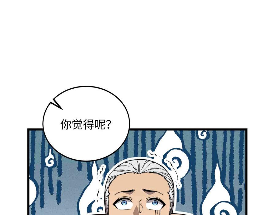 《被遗弃在异世界的玩家》第29话 困惑 第148页