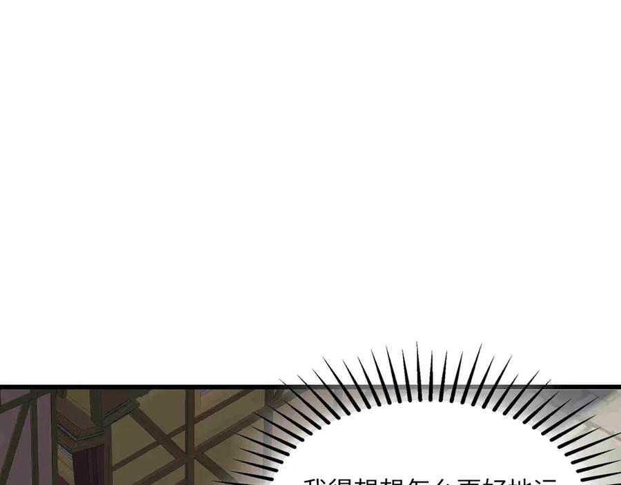 《被遗弃在异世界的玩家》第29话 困惑 第155页