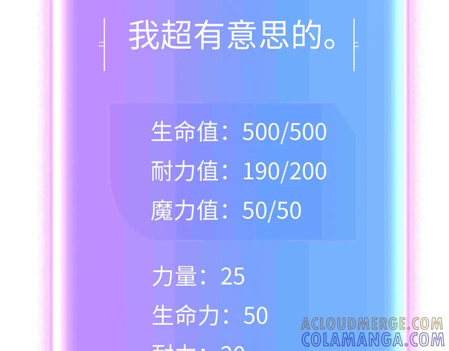 《被遗弃在异世界的玩家》第29话 困惑 第173页