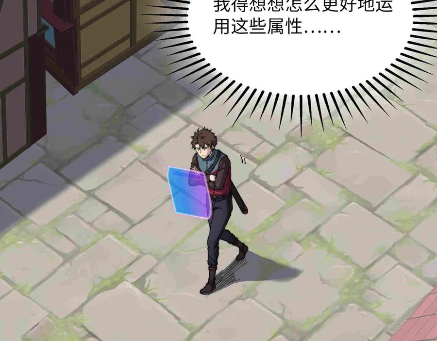《被遗弃在异世界的玩家》第29话 困惑 第156页