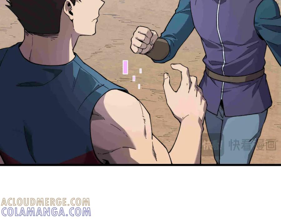 《被遗弃在异世界的玩家》第29话 困惑 第133页