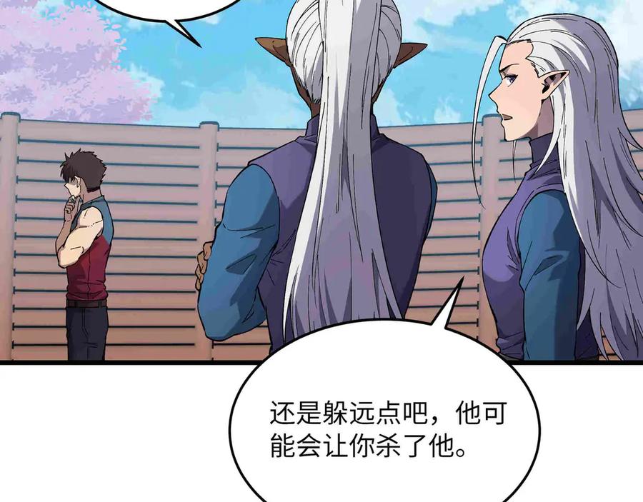 《被遗弃在异世界的玩家》第29话 困惑 第116页