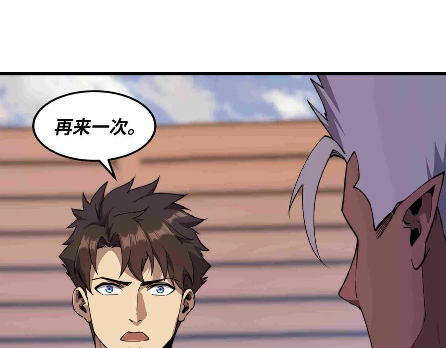 《被遗弃在异世界的玩家》第29话 困惑 第102页