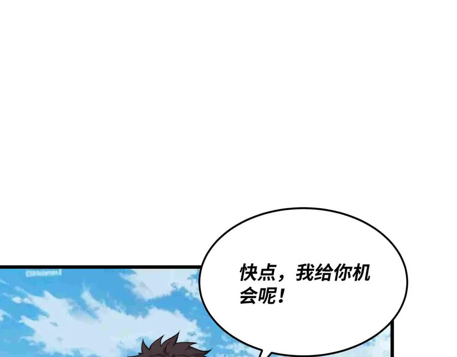 《被遗弃在异世界的玩家》第29话 困惑 第107页