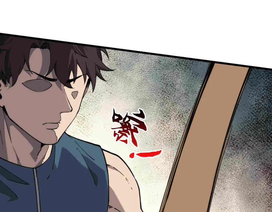 《被遗弃在异世界的玩家》第29话 困惑 第96页
