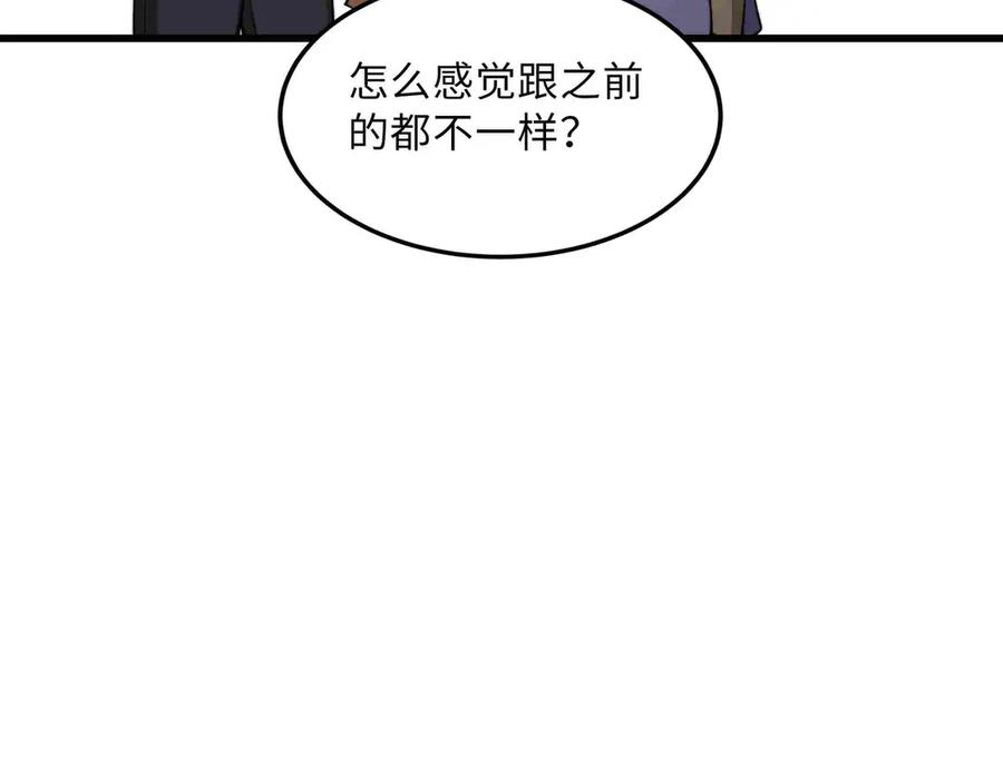 《被遗弃在异世界的玩家》第29话 困惑 第136页